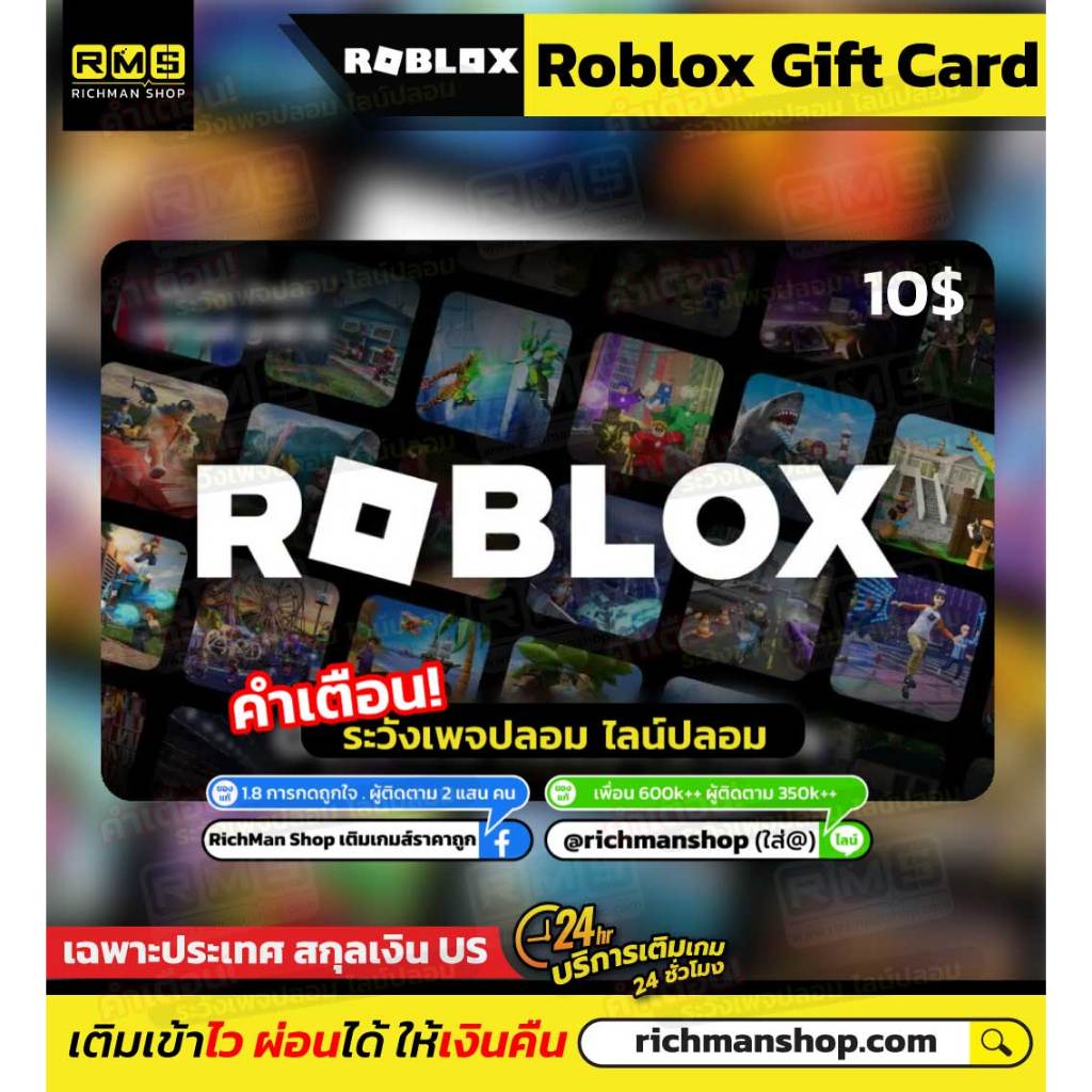 Free $10 Roblox Gift Card from Verizon