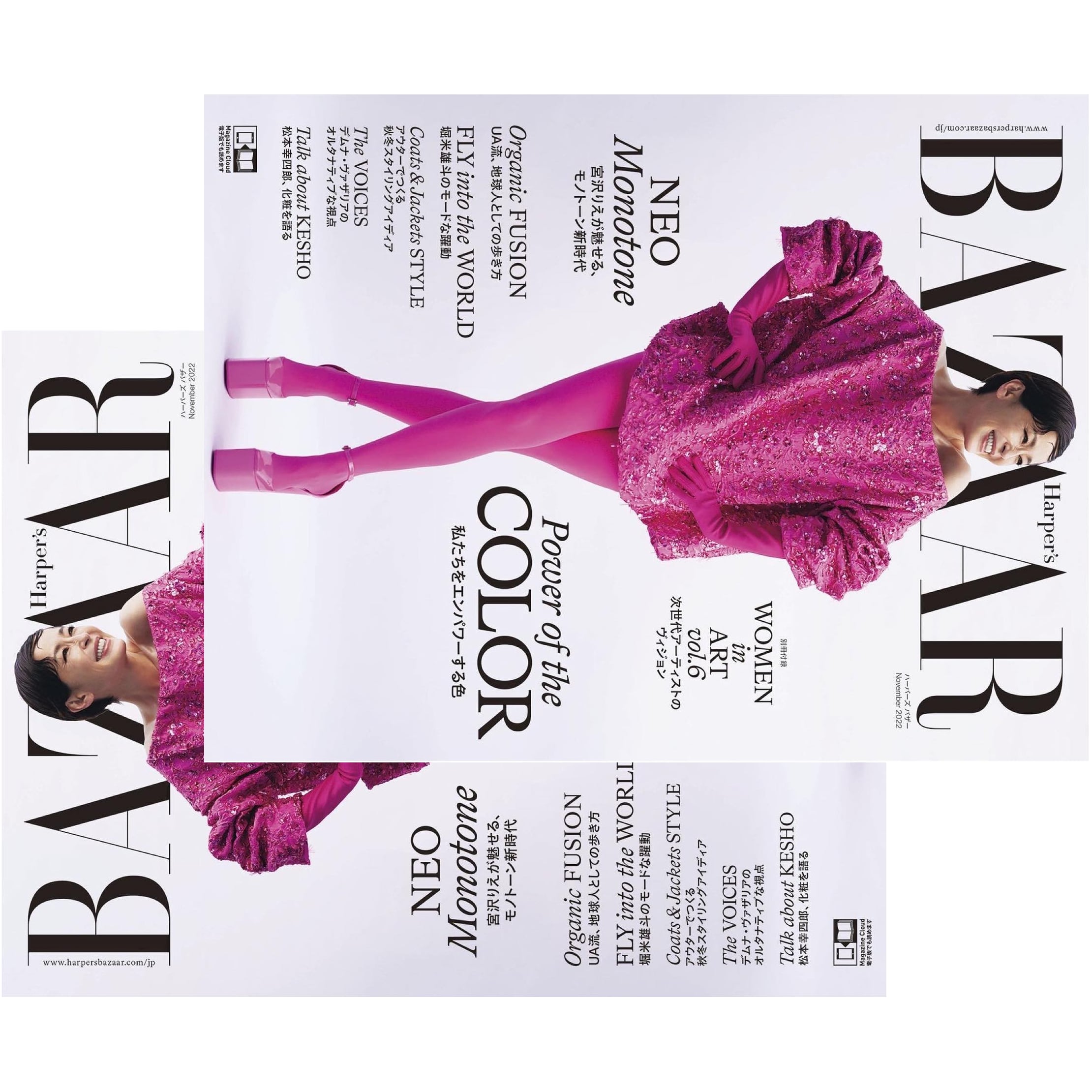 Free 1-Year Subscription To Harper's Bazaar Magazine